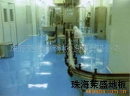 珠海榮盛環(huán)?？萍及l(fā)展地板料產(chǎn)品列表與技術(shù)開發(fā)介紹